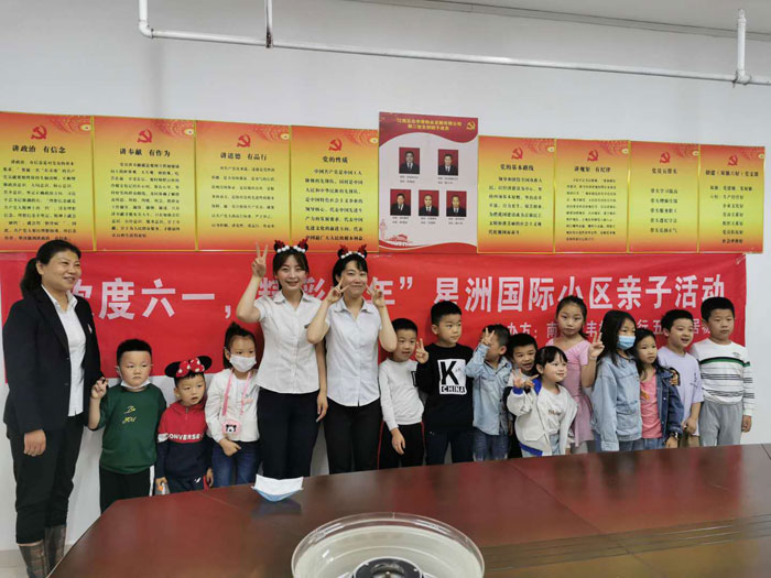 歡樂六一，快樂童年——五合華居慶“六一”